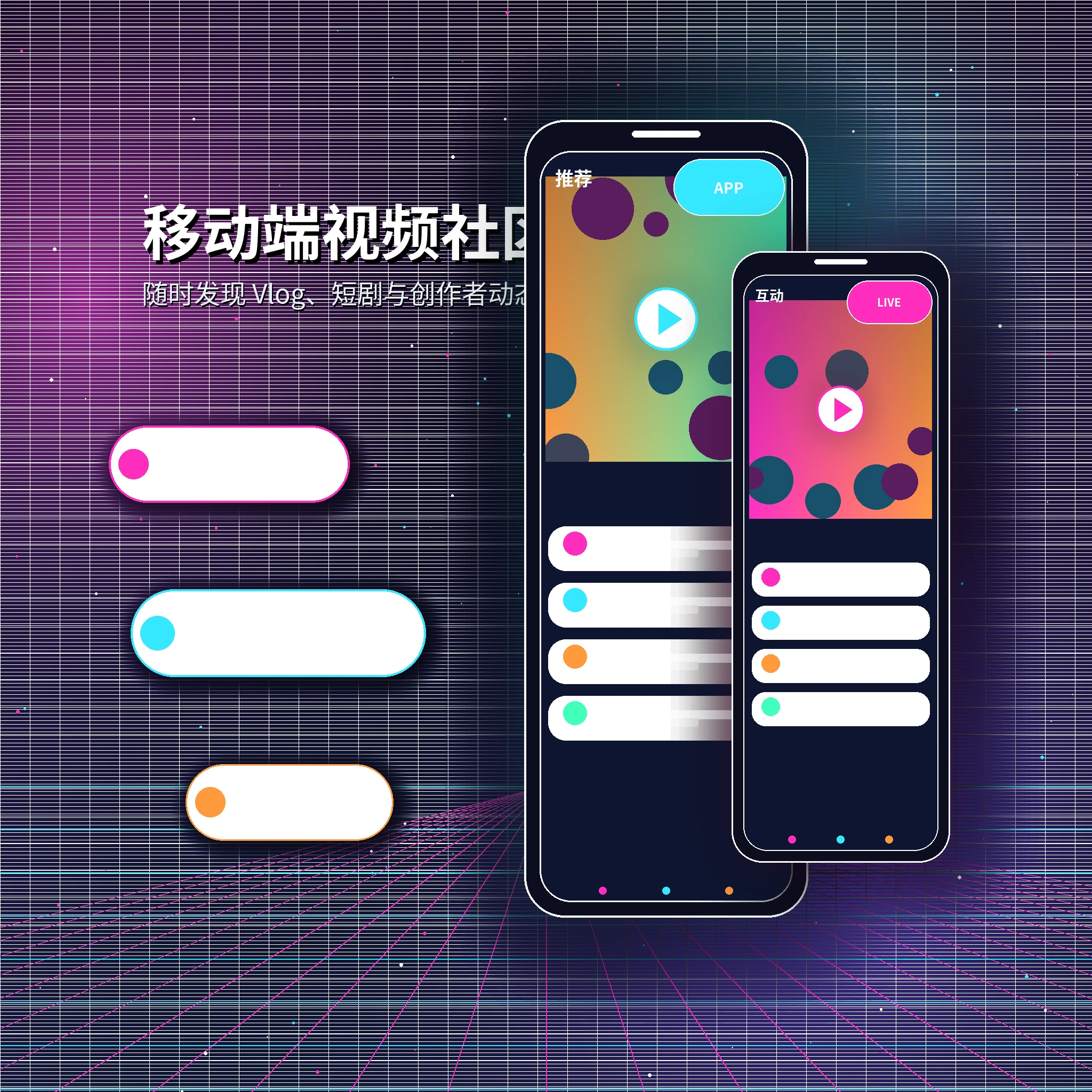 糖心vlog移动端视频内容与社区服务界面