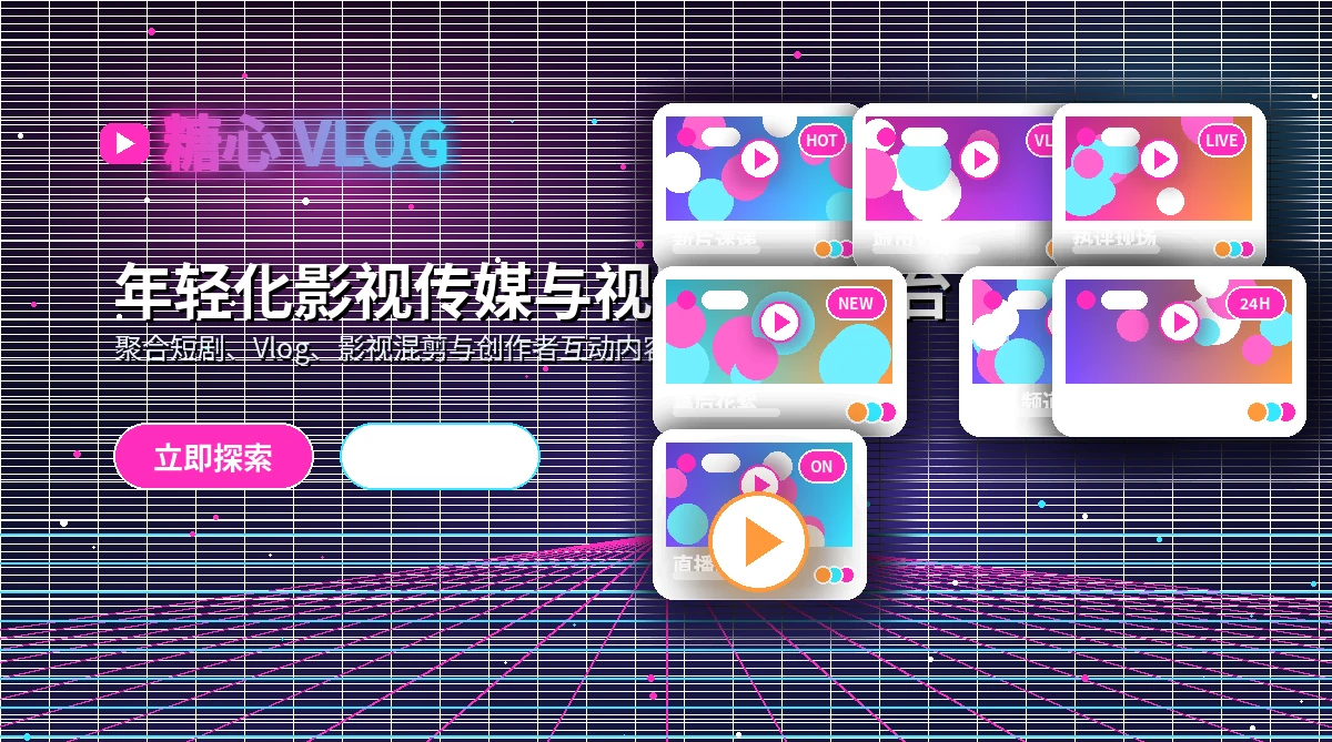 糖心vlog官方活动公告与规则