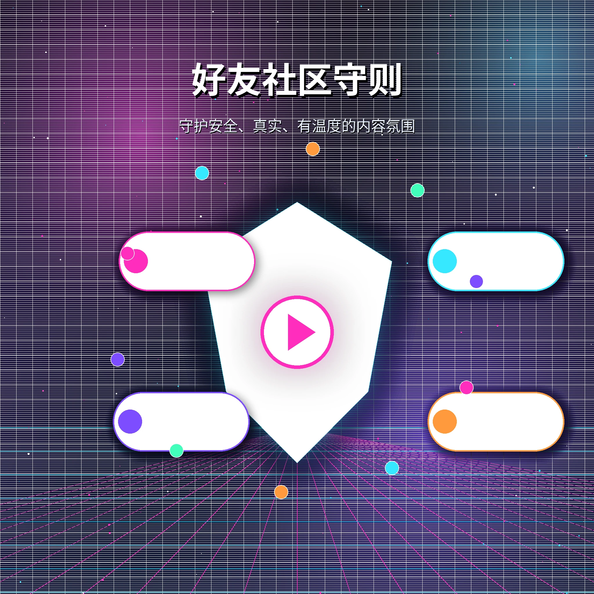 朋友之间围绕兴趣内容交流